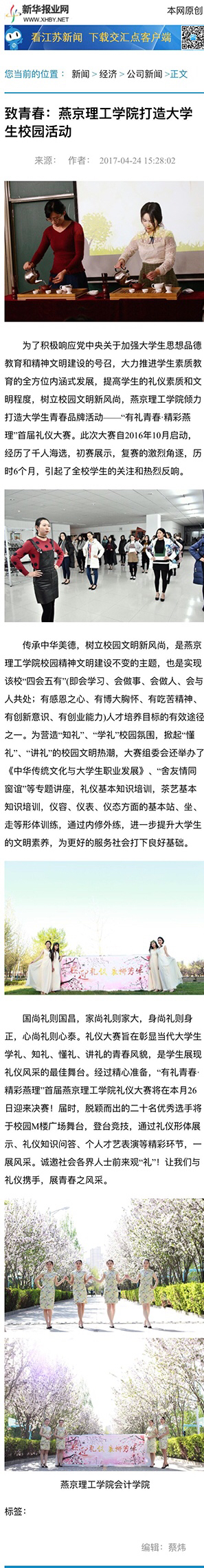 新华报业网图片.JPG