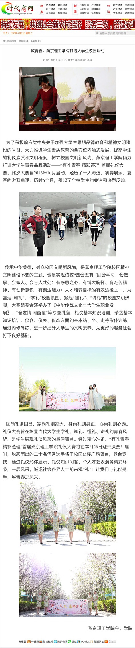 时代商网图片.JPG