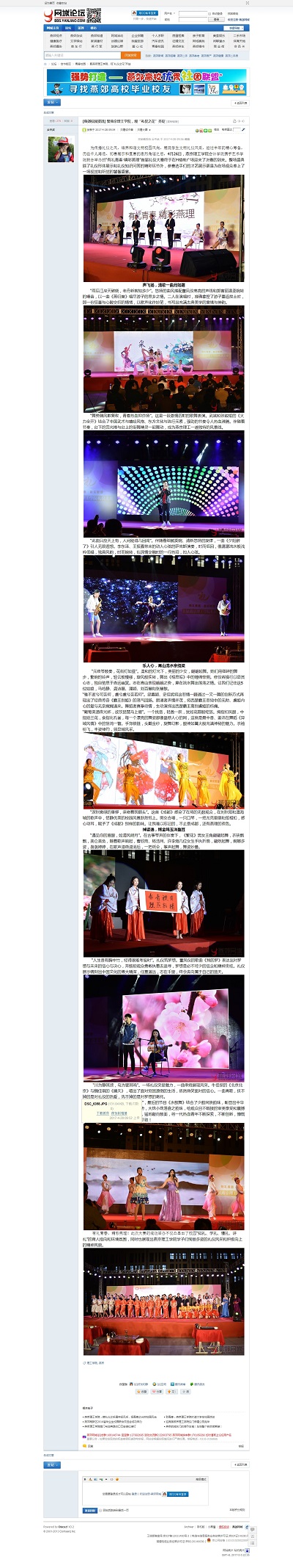 聚燕京理工学院，观“礼仪之花”齐绽-燕郊网城 - Powered by Discuz!.jpg
