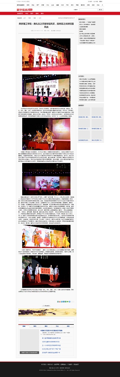 新华在线.jpg