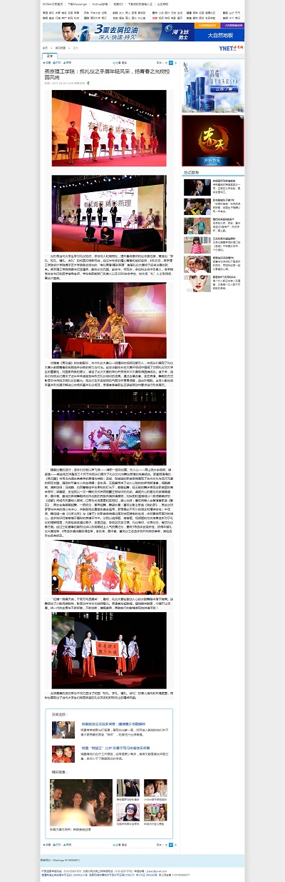 北青网.jpg
