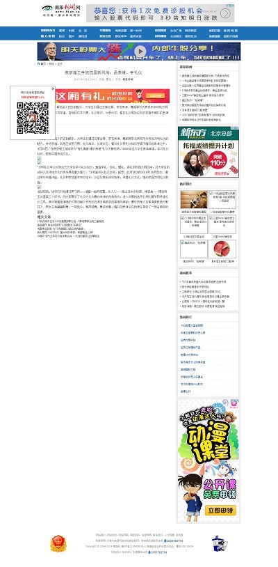 南阳新闻网.jpg