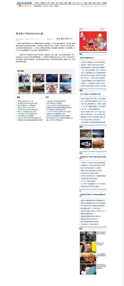 河北经济网.jpg