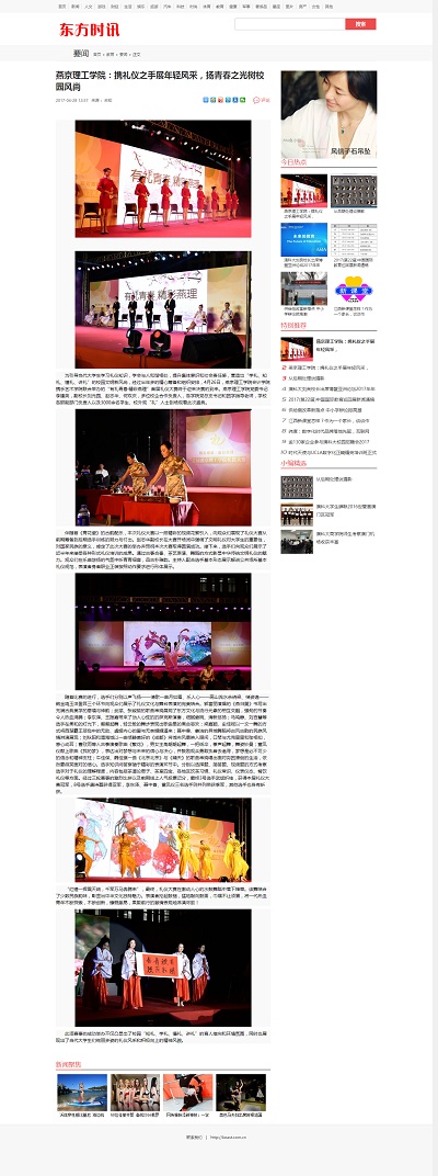 东方时讯.jpg