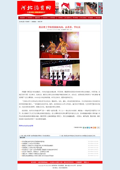 河北德育网.jpg