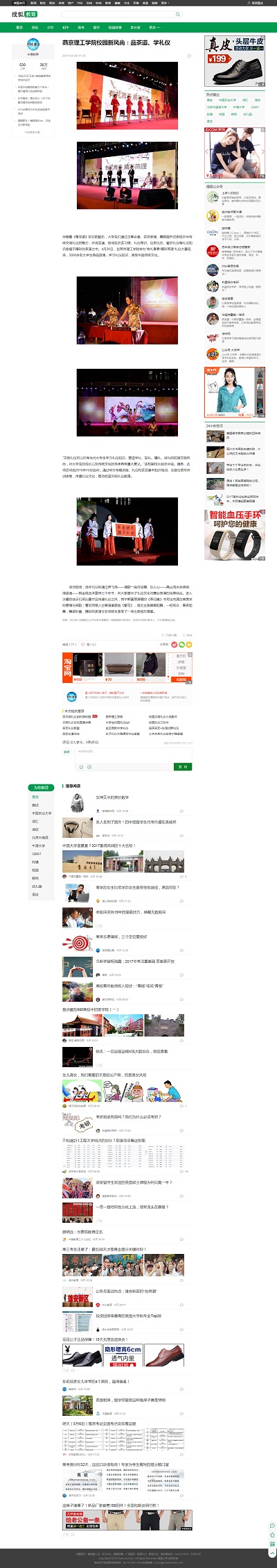 搜狐网.jpg