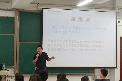 胡海滨老师为学生进行授课，讲解公务员考试相关知识.JPG