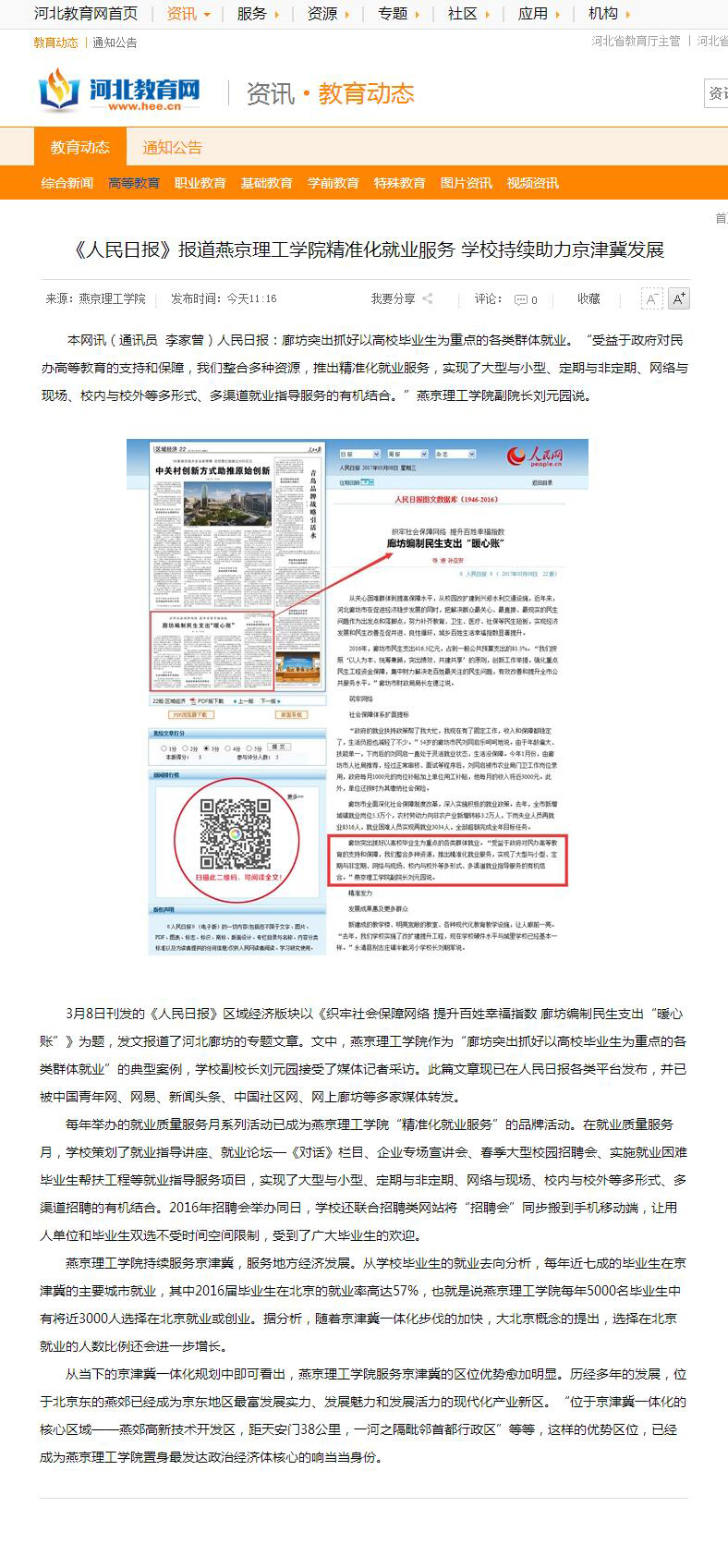 微信图片_20180118234015.jpg