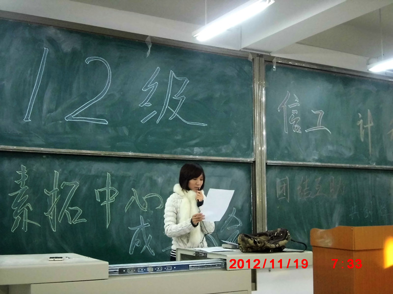 刘琳老师讲话